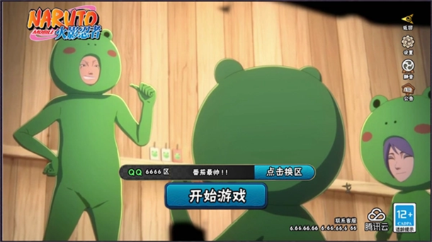 落尘自制火影游戏截图3