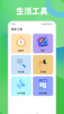 手机搬家互传换机安卓版截图1