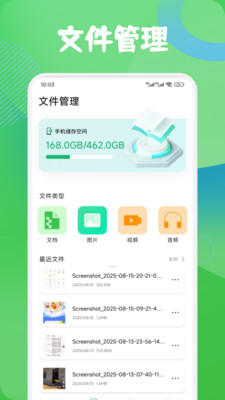 手机搬家互传换机安卓版截图2