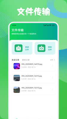 手机搬家互传换机安卓版截图3
