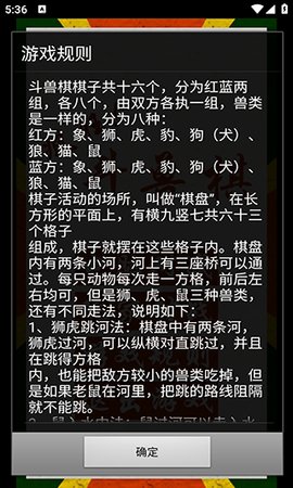 疯狂斗兽棋截图2