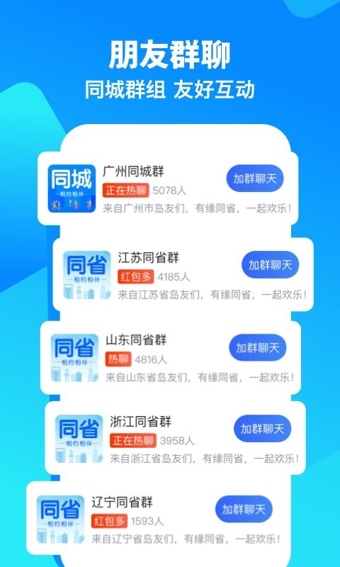 闲趣岛官方版截图1