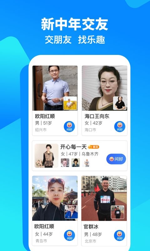 闲趣岛官方版截图2