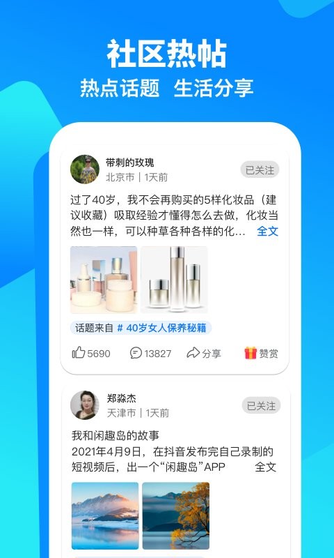 闲趣岛官方版截图3