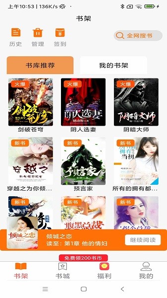 青橙阅读旧版本