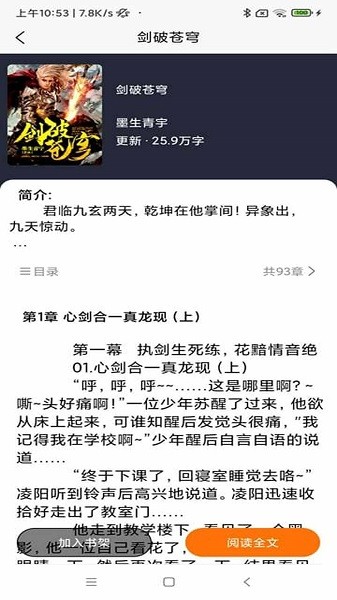 青橙阅读旧版本