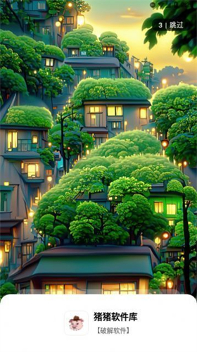 猪猪软件库3.0版截图3
