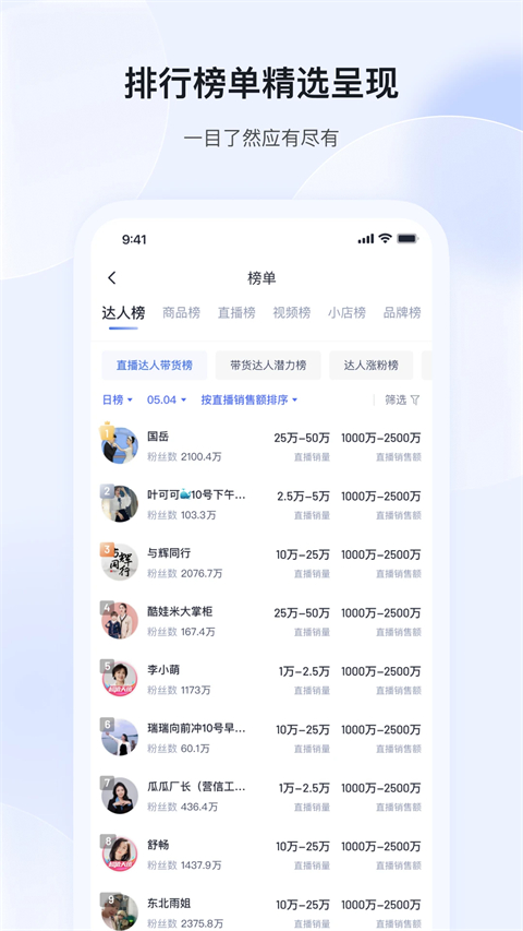 考古加app截图5
