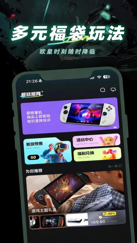 趣玩矩阵安卓版截图3