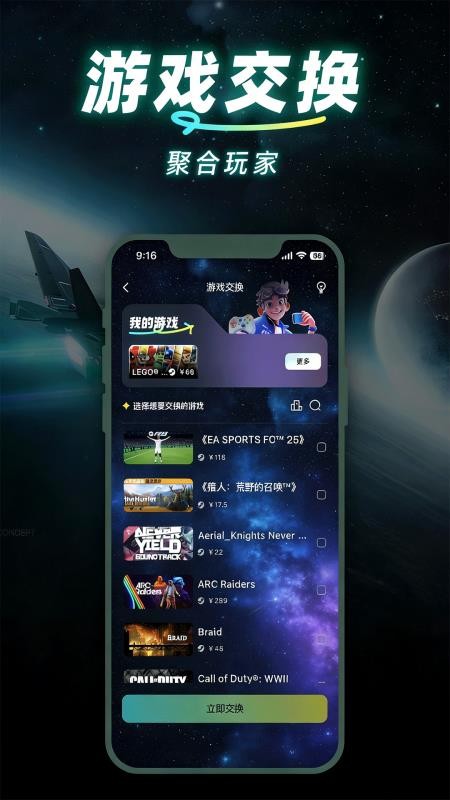 趣玩矩阵安卓版截图2