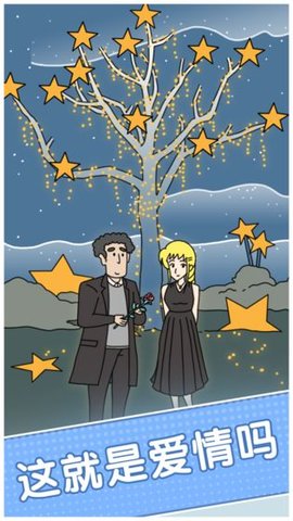 绝对不要迟到游戏截图2