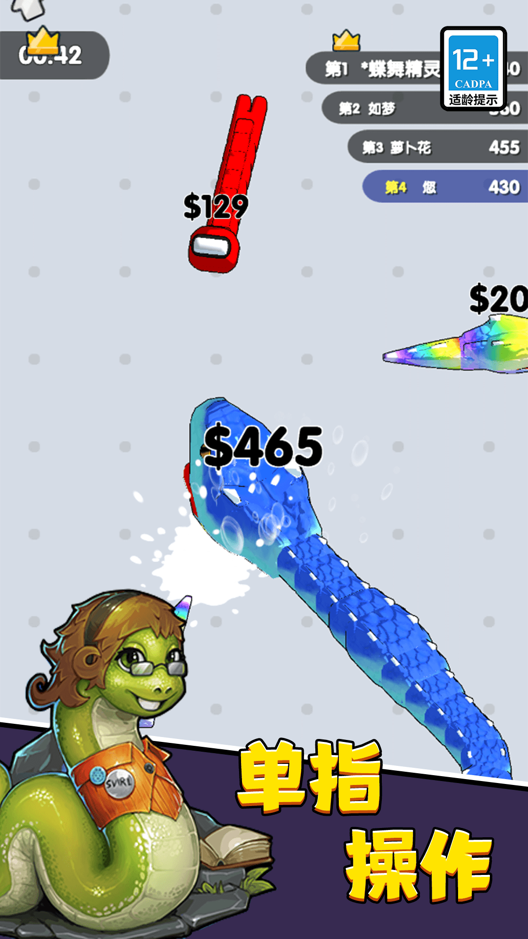 吃豆贪吃蛇小游戏截图2