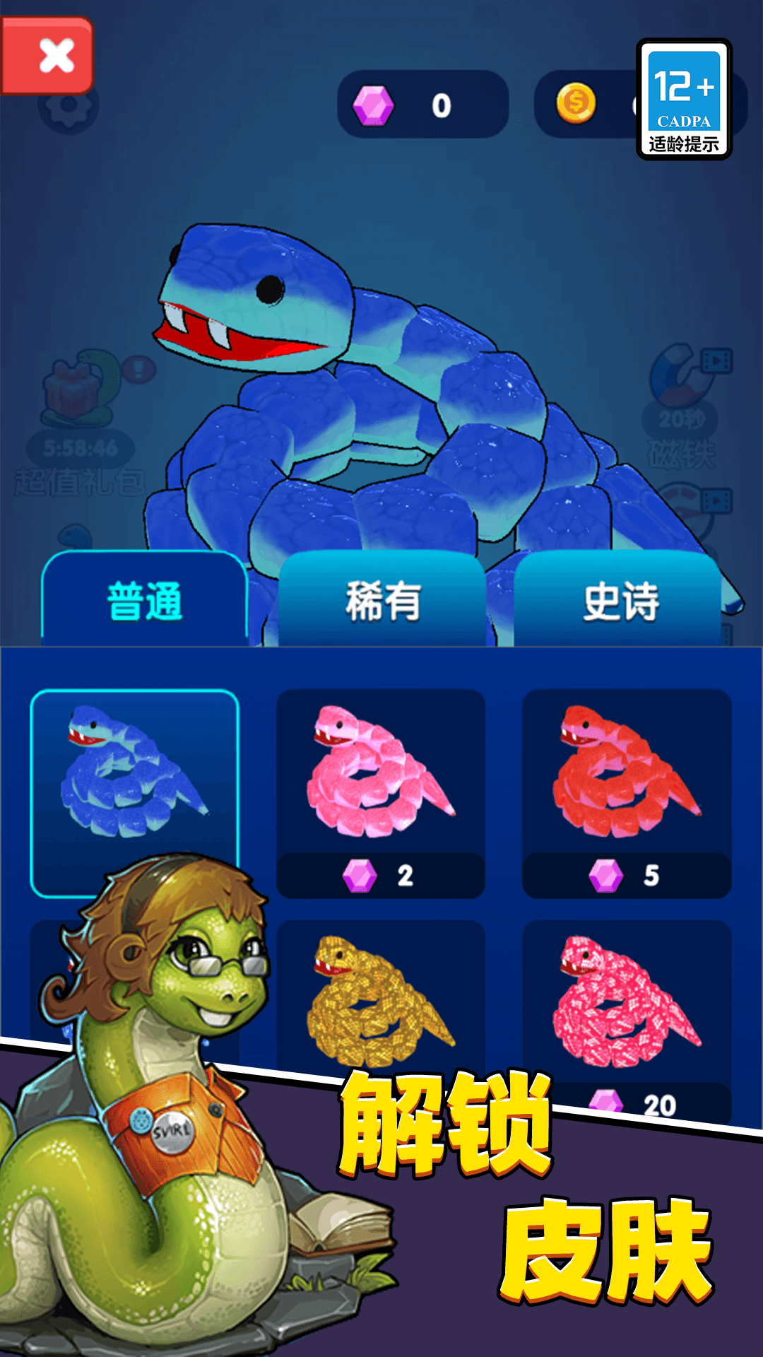 吃豆贪吃蛇小游戏截图1