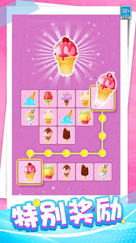 开心连一连游戏截图1