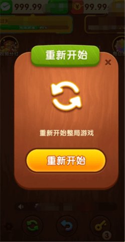 天天有宝游戏截图2