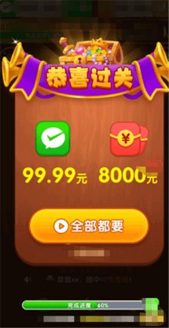 天天有宝游戏截图3