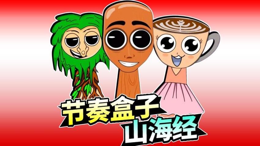 节奏盒子热门版最新