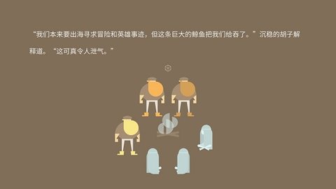 壮汉海上漂流记游戏截图2