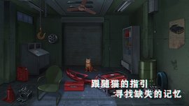 密室与猫游戏截图3