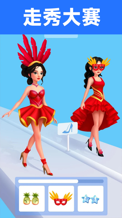 小姐姐爱走秀游戏截图3