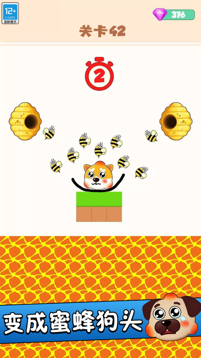 救救狗头吧游戏截图1