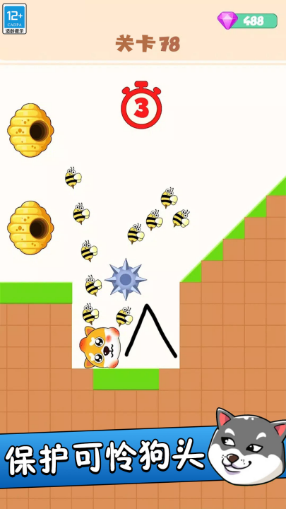 救救狗头吧游戏截图2