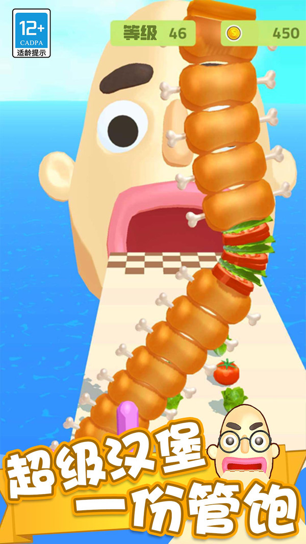 疯狂冲冲冲小游戏截图3