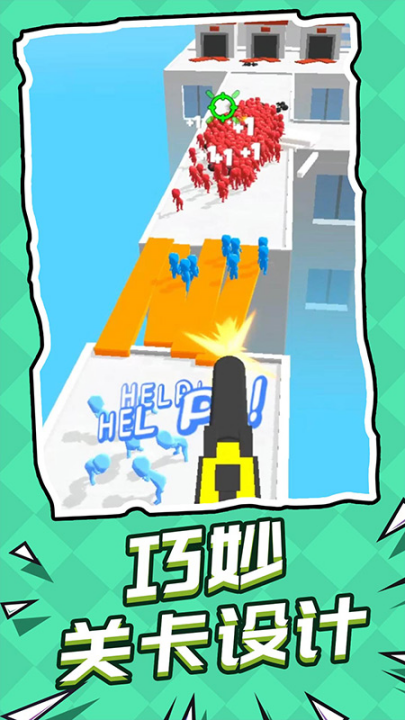 救援突击队游戏截图3