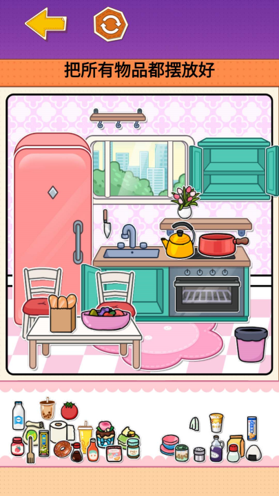 可爱造景手账游戏截图1