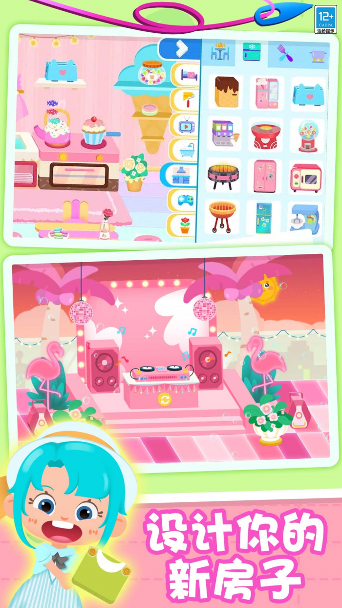 童话小镇游戏截图2