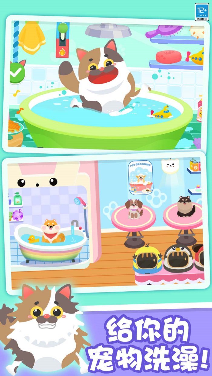 童话小镇游戏截图3