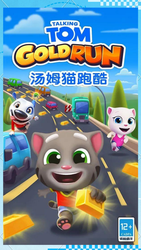 汤姆猫跑酷腾讯版截图3