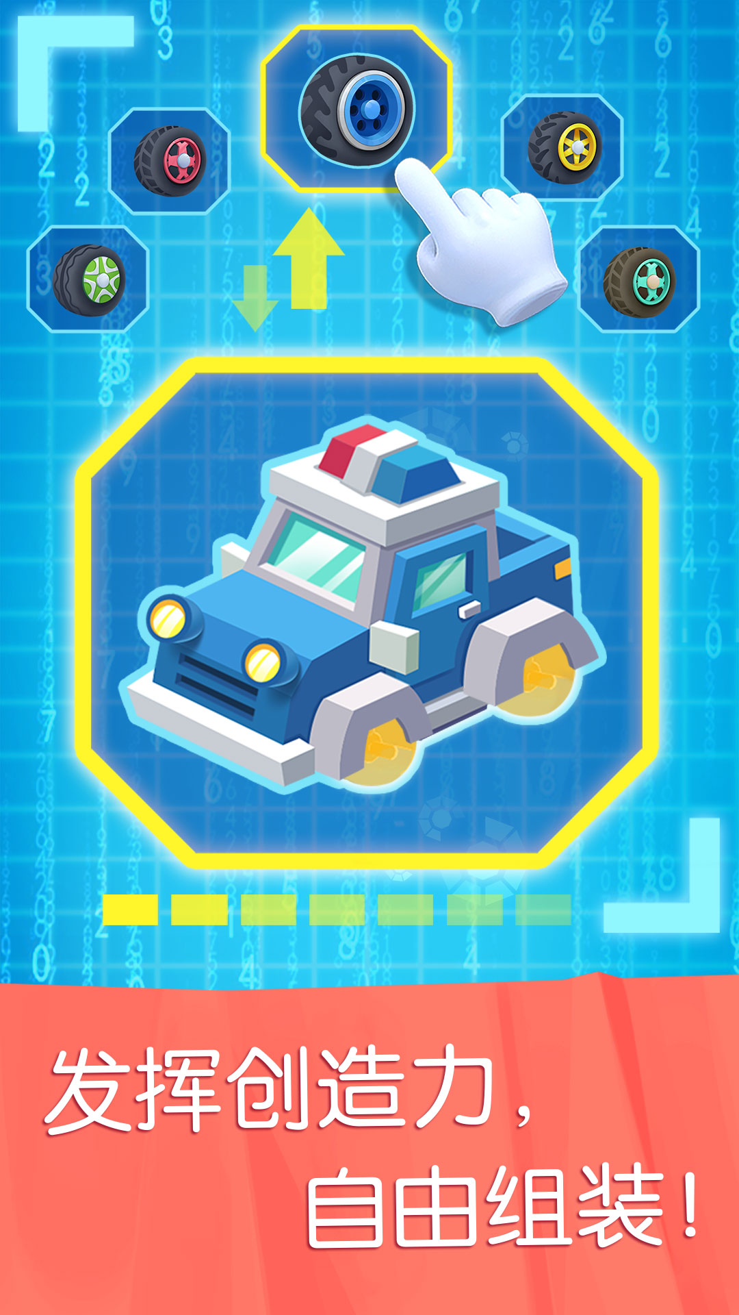 宝宝汽车城市游戏截图3