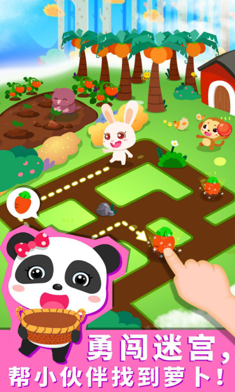宝宝森林美食游戏截图1