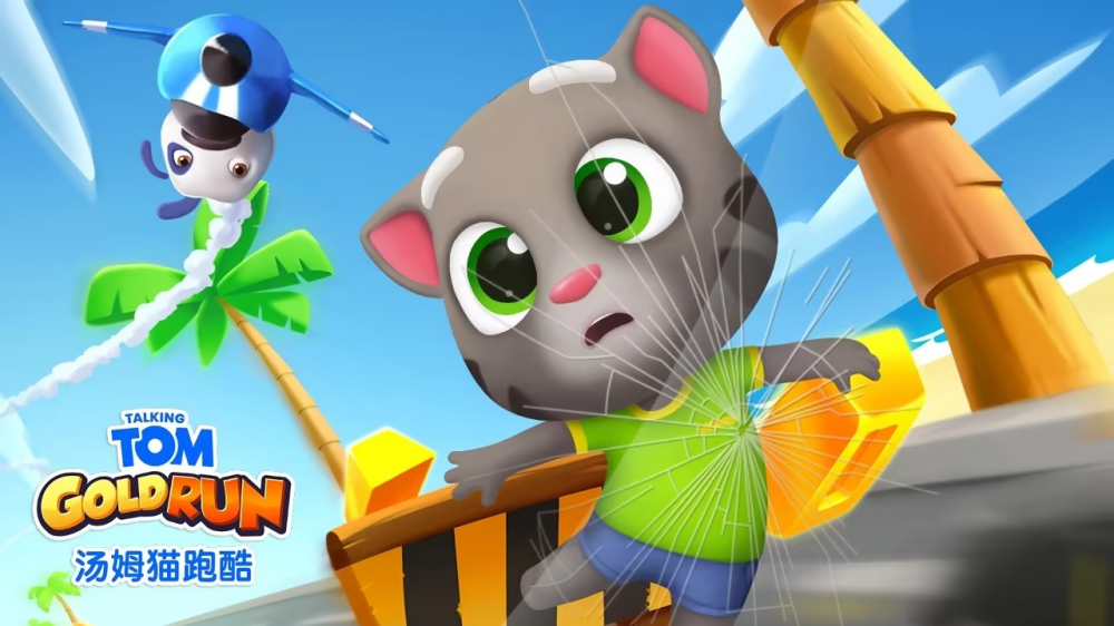 汤姆猫跑酷截图1