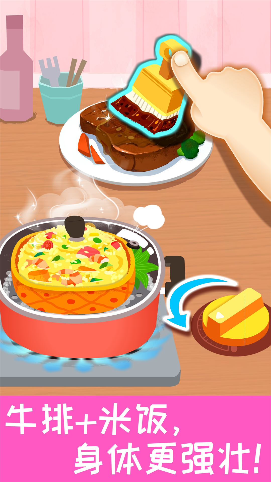 宝宝营养料理游戏截图2