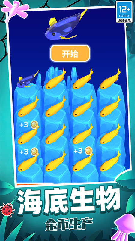 生物进化模拟游戏截图1