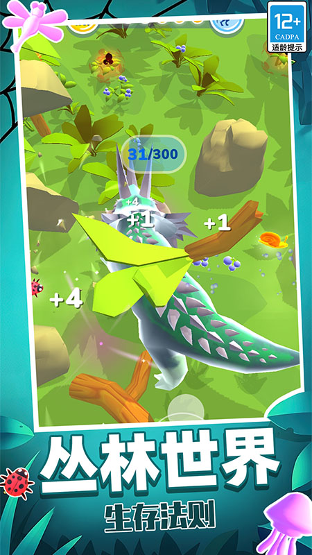 生物进化模拟游戏截图3