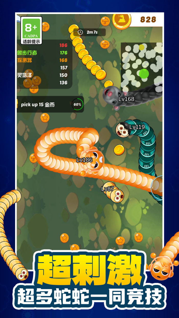 萌宠贪吃蛇大战游戏截图3