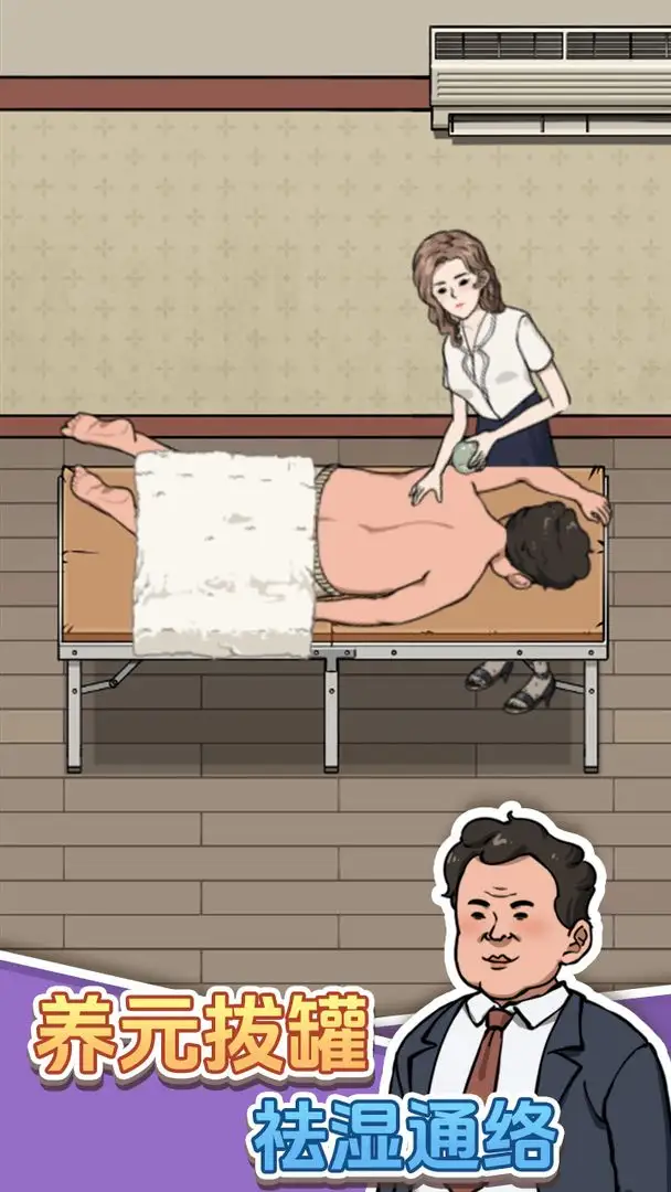 开个洗脚店游戏截图2