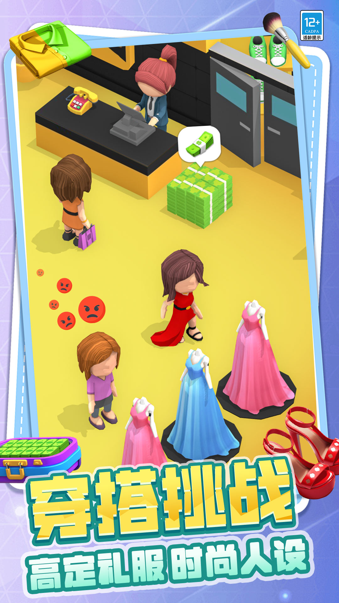 有钱就要买买买超市游戏截图2