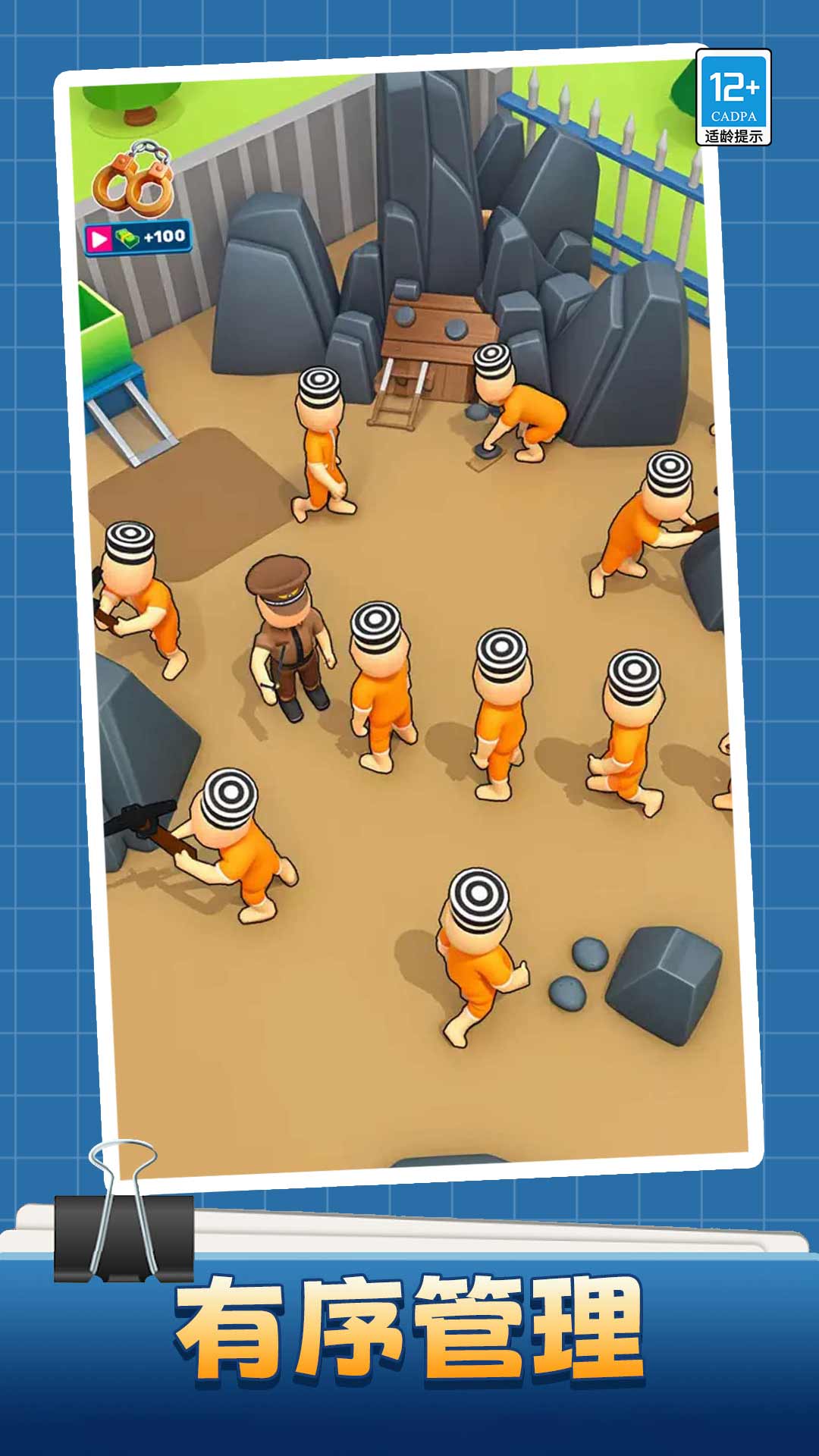 经营大师游戏截图1