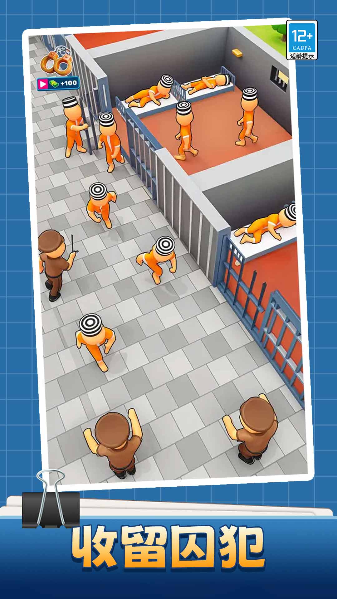 经营大师游戏截图3