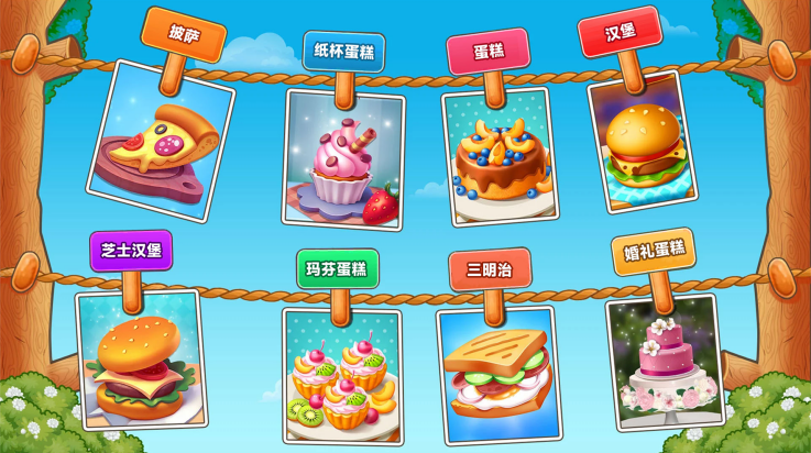 咸鱼厨房游戏截图1