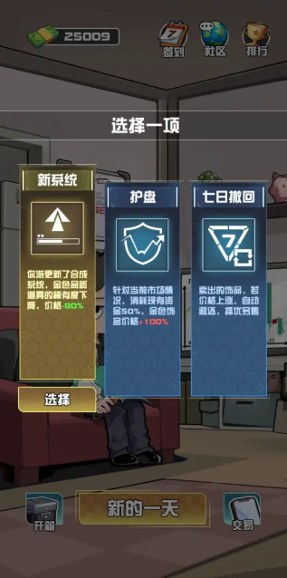 我在CS卖饰品游戏截图2