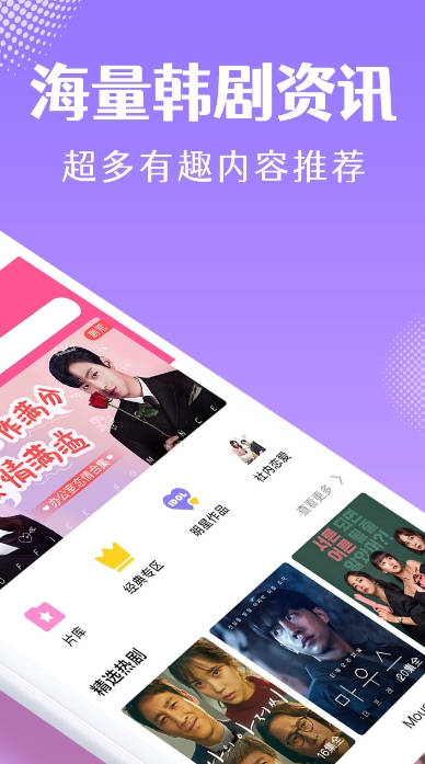 韩小圈旧版本截图3