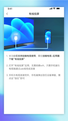 爱投屏免费版截图1