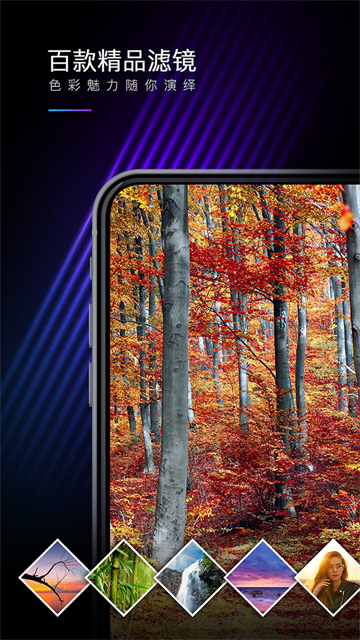 MIX滤镜大师免费版截图3