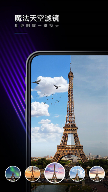 MIX滤镜大师免费版截图5