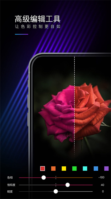 MIX滤镜大师免费版截图4